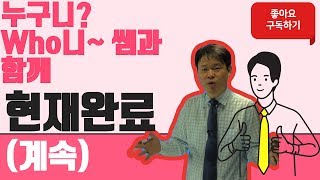 현재완료(계속)