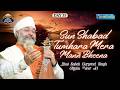 Sun Shabad Tumhara Mera Mann Bheena Amritvela Bhai Saheb Bhai Gurpreet Singh Rinku Veerji