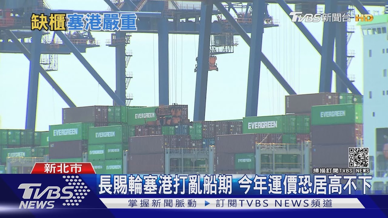 漲翻天！印度疫情燒、船員貨櫃都缺　「航運業海嘯」來了