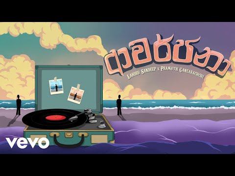 Lahiru Sandeep, Pramoth Ganearachchi - Awarjana