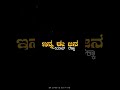 Kannada Attitude Status Attitude Status Kannada Whatsapp Status Kannada Shorts Attitude