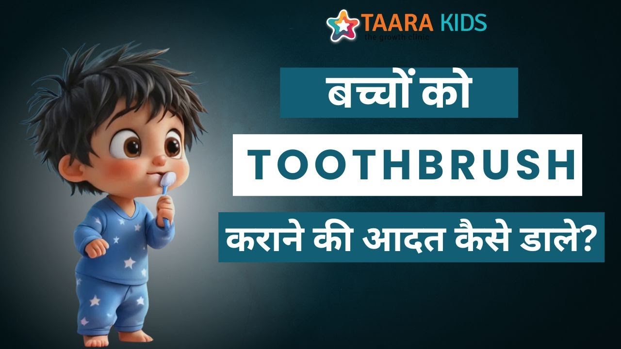 बच्चों को toothbrush कराने की आदत कैसे डाले? | Hindi Moral Stories for Kids | Jazy Taara