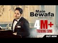 MAIN BEWAFA NADEEM ABBAS LONAY WALA Viral Song 2023