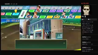 パワプロ2016 ザキヤマ監督の栄冠ナインパート22