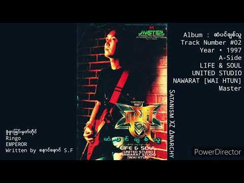 Ringo • ခွဲခွာခြင်းမှတ်တိုင်