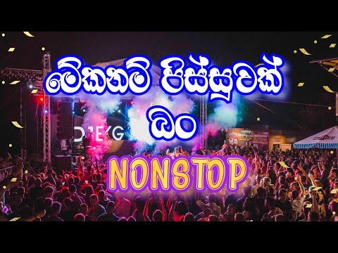 Sinhala hit nonstop | Mega music