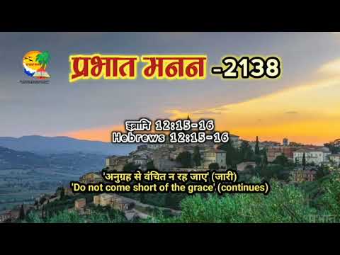 Hebrews 12:15-16 'Do not come short of the grace (continues) #jesus #biblestudy #praying #biblevers