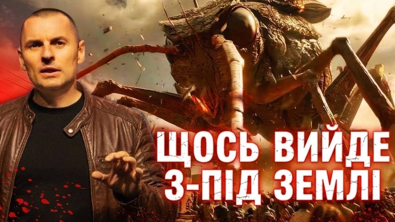 Жах! Незабаром 6-а печатка. Землю підірвуть! Святих піднесуть! Фільм. Сурми та 