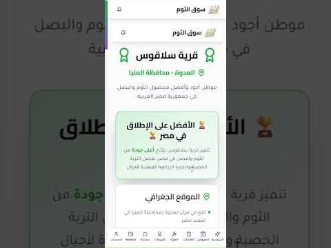 سوق الثوم العالمي video thumbnail