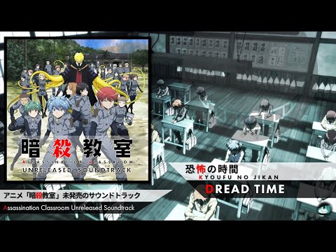 Dread Time  (Kyoufu no Jikan) - Ansatsu Kyoushitsu Unreleased Soundtrack