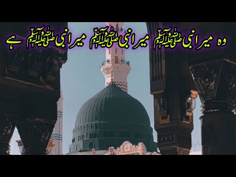 Wo mera nabi mera nabi mera nabi ha by ma ibrahim rzw