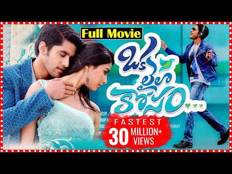 Oka Laila Kosam Latest Telugu Movie