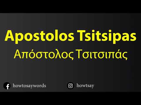 How To Pronounce Apostolos Tsitsipas Απόστολος Τσιτσιπάς