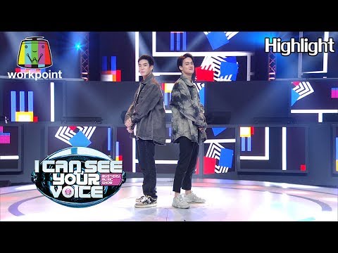ดี๊ดี (UNEXPECTED) - JAYLERR x PARIS | I Can See Your Voice -TH