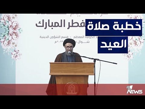 شاهد بالفيديو.. خطبة صلاة عيد الفطر المبارك في مسجد الكوفة
