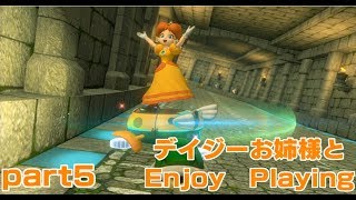 【マリオカート8DX】レートカンスト目指してデイジーと野良実況