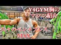 Y4GYM珍しいマシン紹介！！【筋トレ】