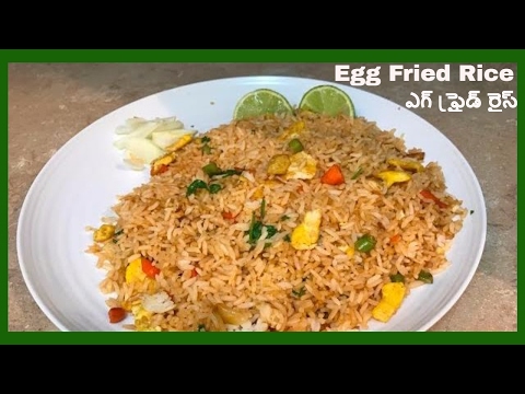 download lagu mp3 mp4 Andhra Egg Fried Rice, download lagu Andhra Egg Fried Rice gratis, unduh video klip Andhra Egg Fried Rice
