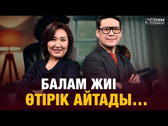 Ержан Максим: «Бала болып ойнаған кезім аз болды»