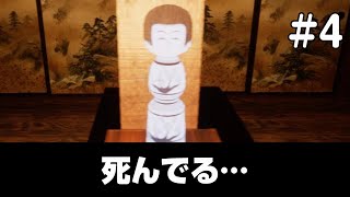 【影廊】徘徊者に怒りの感情を覚えたけど最後に残ったのは同情だった#4【シャドーコリドー】