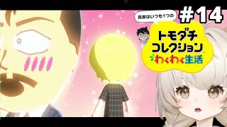 小五郎が遂に恋…⁉  自由過ぎてハチャメチャになってきた…【トモダチコレクションわくわく生活】