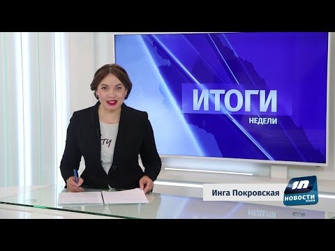 Новости Псков 13.07.2019 / Итоговый выпуск