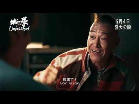 《地下拳》預告片：官方預告