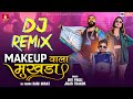 Chand Wala Mukhda DJ Remix | Devpagli, Jigar Thakor,DJ Hari | New Hindi Love Song | Jhankar Music