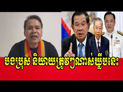 Mr.Nara Lam talks about Cambodia with Vietnam