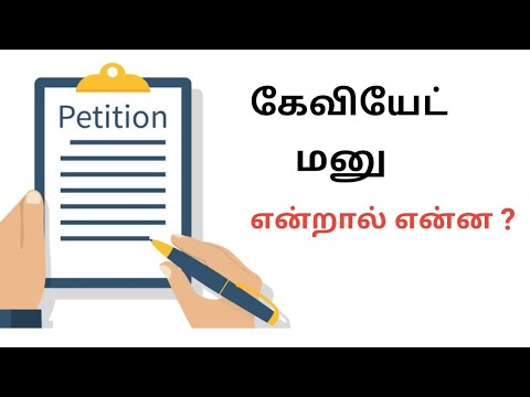 Caveat petition | what it is | limitation | cpc
