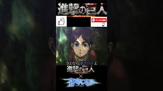 Download lagu (製作中)【進撃の巨人 AMV】「Shangri-La」で振り返る”進撃の巨人” #アニメ #mad動画 #amv#attackontitan #蒼穹のファフナー#Shangri-la mp3 Download lagu (製作中)【進撃の巨人 AMV】「Shangri-La」で振り返る”進撃の巨人” #アニメ #mad動画 #amv#attackontitan #蒼穹のファフナー#Shangri-la mp3