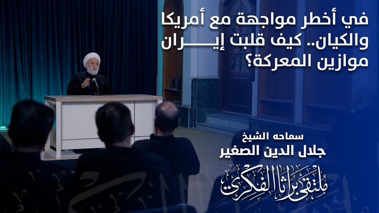 في أخطر مواجهة مع أمريكا والكيان.. كيف قلبت إيران موازين المعركة؟