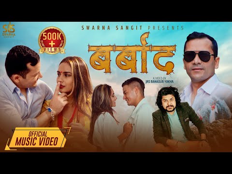 Pramod Kharel New Song 2078 Barbad (बर्बाद) Alif Khan Ft. Santosh Katwal & Anju Chaulagain, Alon
