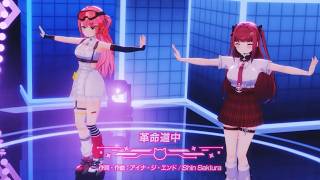 【さくらみこ・宝鐘マリン】 革命道中 【ホロライブ 3D LIVE 切り抜き】