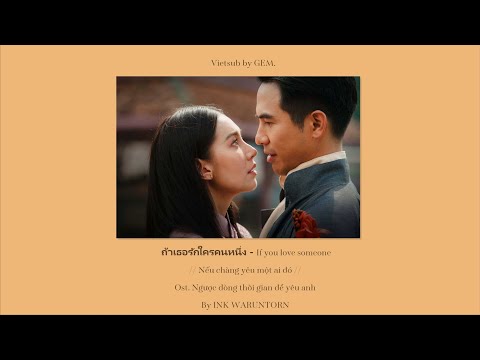 [Vietsub] ถ้าเธอรักใครคนหนึ่ง / Nếu Chàng Yêu Một Ai Đó - Ink Waruntorn [OST Love Destiny The Movie]
