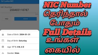 Find person details using his Nic number in tamil/ Mohammath TECH