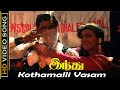 Kothamalli Vasam Song Indhu Movie Prabhu Deva Roja Tamil Love Hit Songs Mano Hits HD