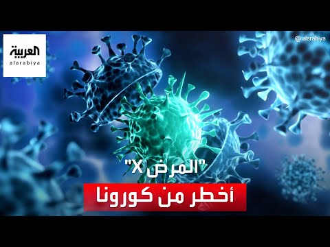 , title : 'تحذير من وباء جديد: "الفيروس إكس" أكثر فتكًا من كورونا'