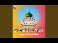 Mori Binti Suno Sarkar