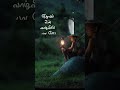 Thondan Motivationalsong Whatsapp Status