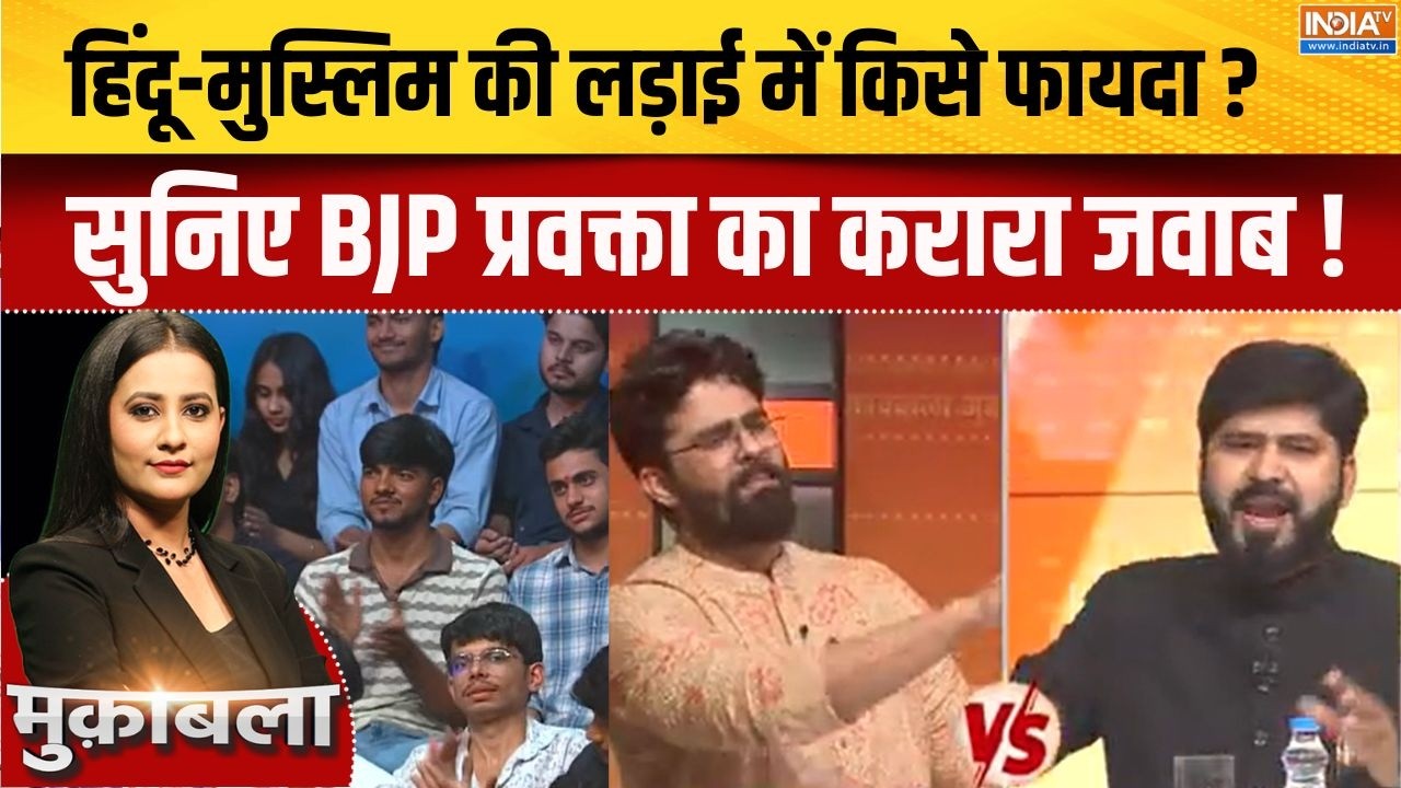 Bengal Election 2026 : हिंदू-मुस्लिम की लड़ाई में किसे फायदा,  सुनिए