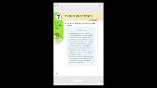 4학년 2학기 국어 7단원 국어활동(3,4차시 58-59쪽)
