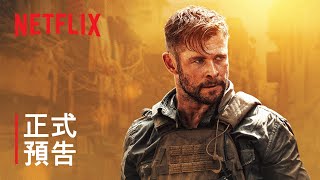 [問卦] 驚天營救是近年來動作片的頂了嗎？