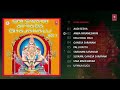 Sri Swami Ayyapa Bhajanalu Songs  Parupalli Ranganath  Lord Ayyappa Telugu Devotional Songs