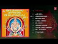 Sri Swami Ayyapa Bhajanalu Songs Parupalli Ranganath Lord Ayyappa Telugu Devotional Songs
