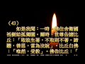 雜阿含第43經 陰相應 ：取著