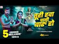 VIDEO तूही हवा पानी बारू हो Khesari Lal Yadav Ft Priya Raghuvanshi