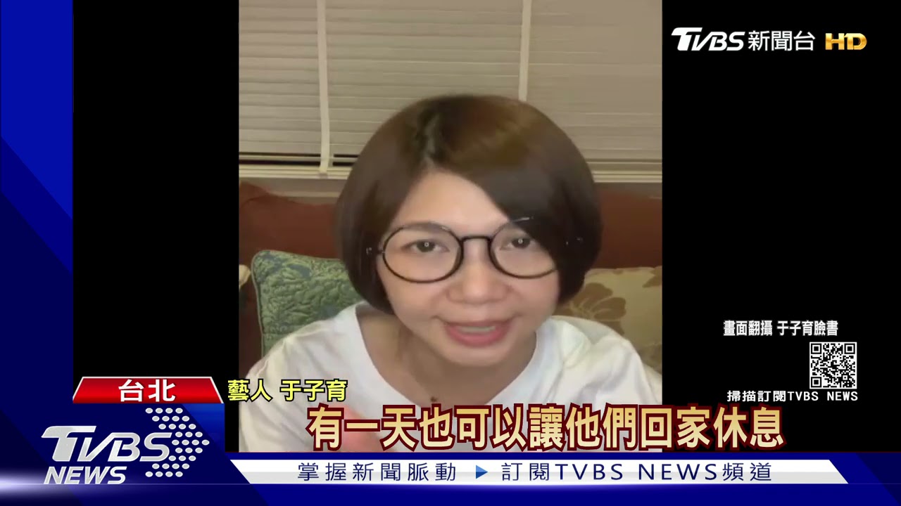 于子育開直播獻唱《感恩的心》!感性落淚 群星手寫卡片挺醫護