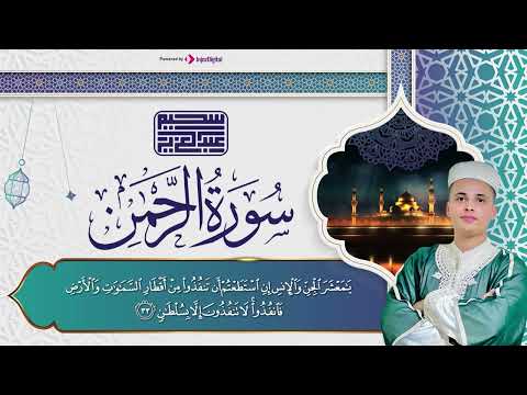 Abdelaziz Sheim - Surah Al Rahman | عبد العزيز سحيم - سورة الرحمن