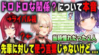 ドロドロな関係？になっているアンジュとおニュイについて本音を語る七瀬すず菜【おはすず/アンジュ・カトリーナ/ニュイ・ソシエール/にじさんじ/切り抜き】